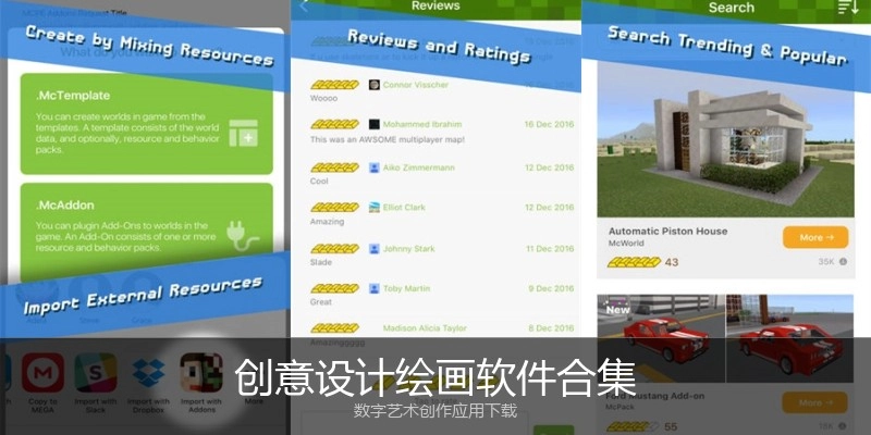 创意设计绘画软件合集