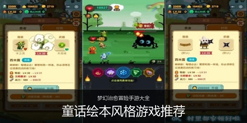童话绘本风格游戏推荐
