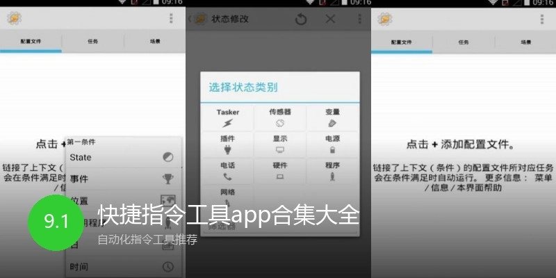 快捷指令工具app合集大全
