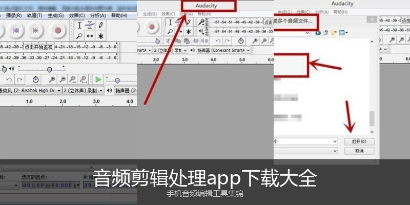 音频剪辑处理app下载大全