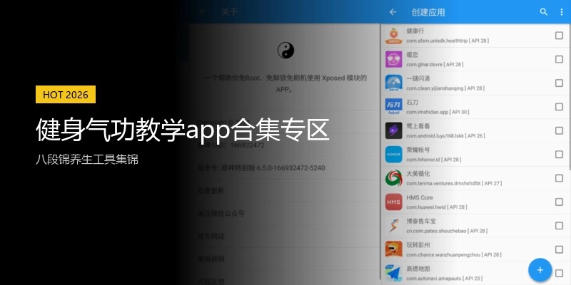 健身气功教学app合集专区