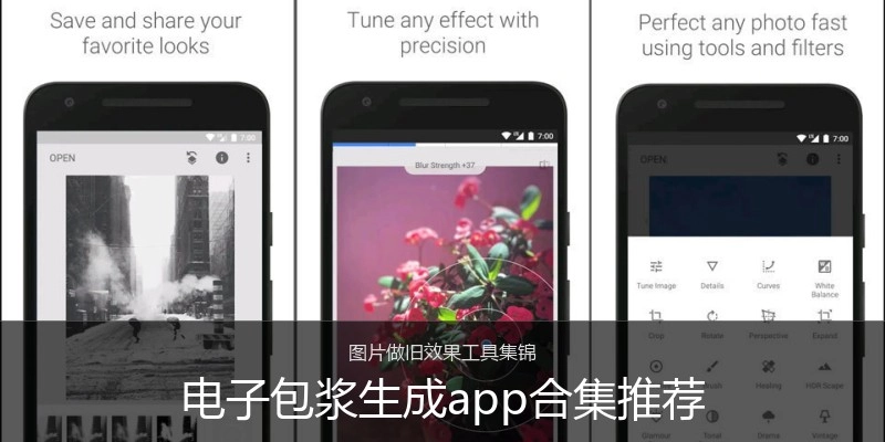 电子包浆生成app合集推荐