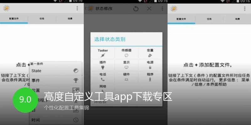 高度自定义工具app下载专区