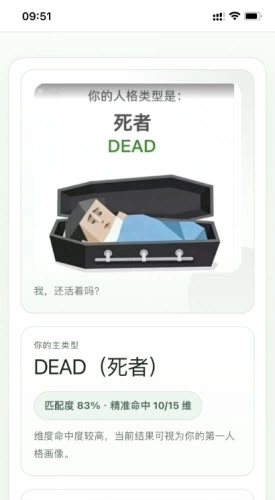 SBTI人格测试软件下载安装