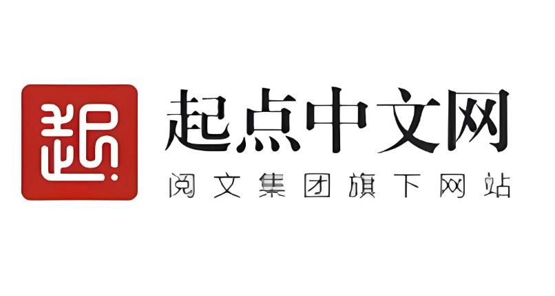 起点中文网软件大全
