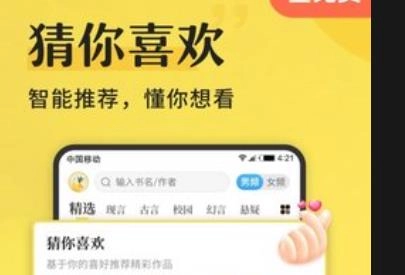 猫番阅读app