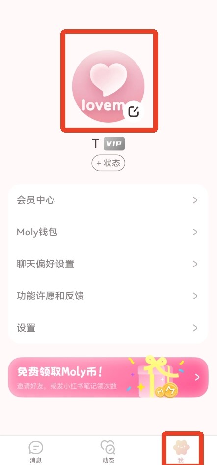 lovemo ai聊天软件