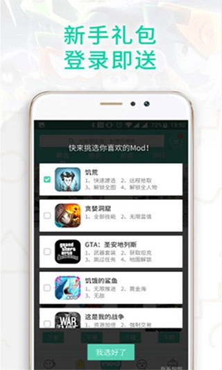 gg大玩家正式版图3