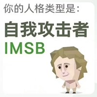 SBTI人格测试