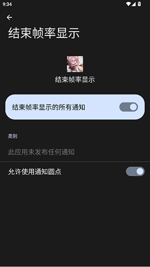 结束帧率显示官方版下载