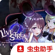 探灵直播2