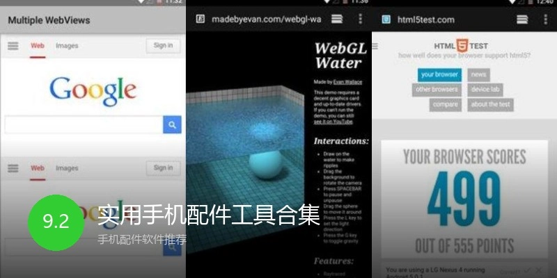 实用手机配件工具合集