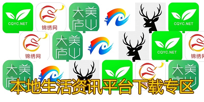 本地生活资讯平台下载专区