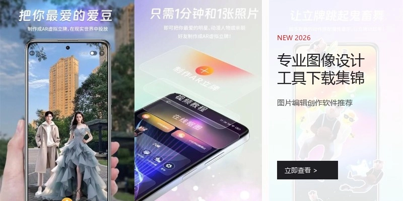 专业图像设计工具下载集锦