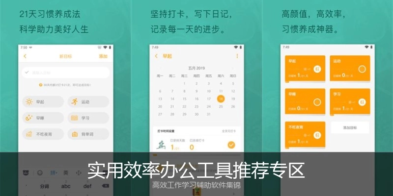 实用效率办公工具推荐专区