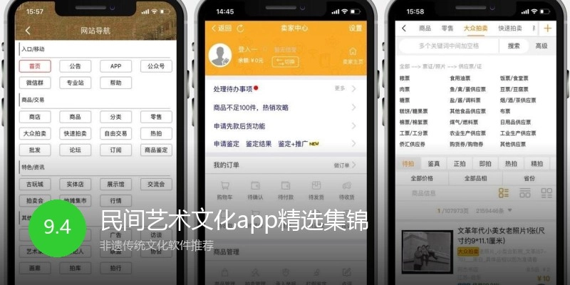 民间艺术文化app精选集锦