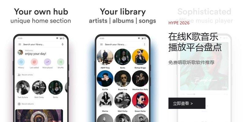 在线K歌音乐播放平台盘点