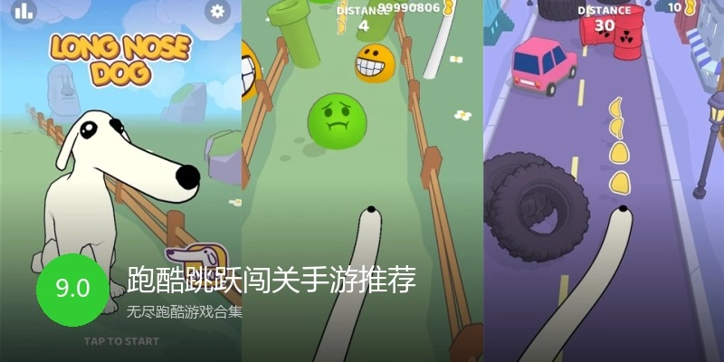 跑酷跳跃闯关手游推荐