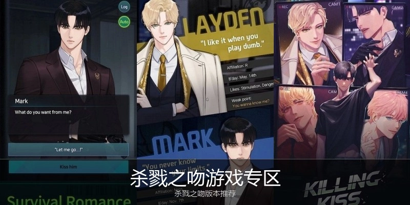 杀戮之吻游戏专区