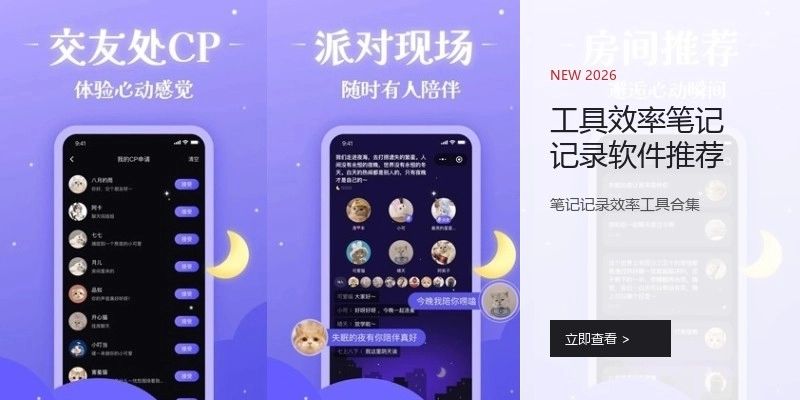 工具效率笔记记录软件推荐
