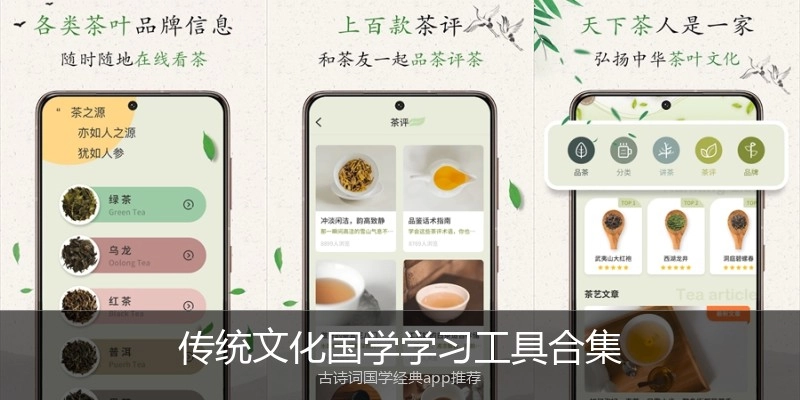 传统文化国学学习工具合集