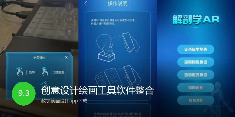 创意设计绘画工具软件整合