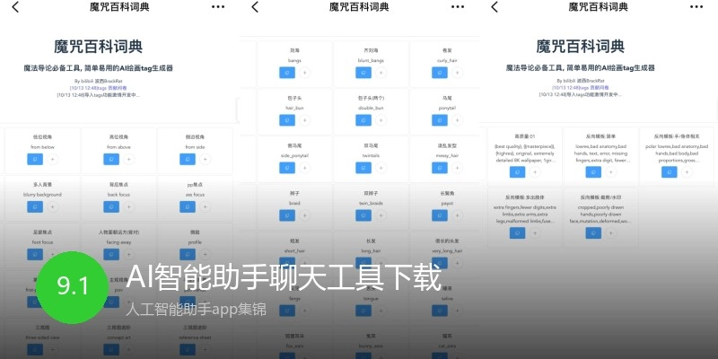 AI智能助手聊天工具下载
