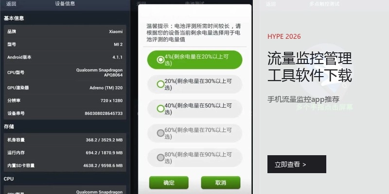 流量监控管理工具软件下载