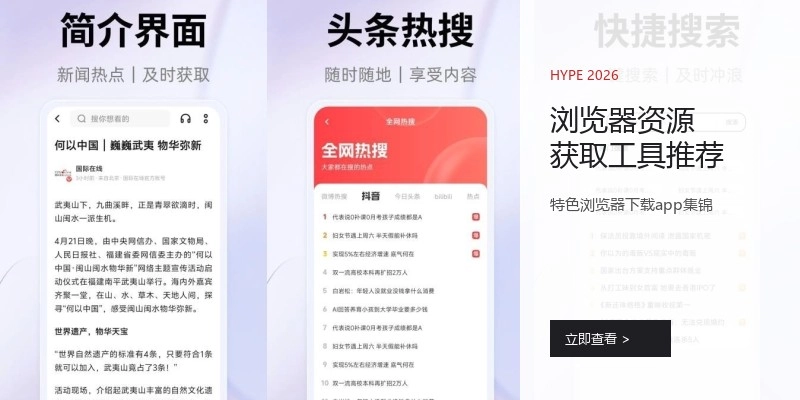 浏览器资源获取工具推荐