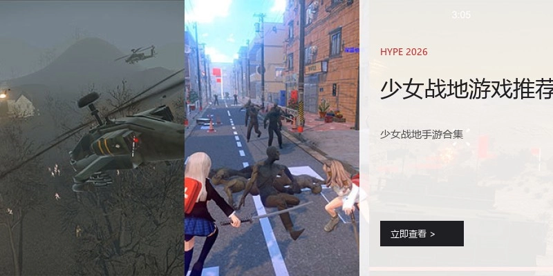 少女战地游戏推荐
