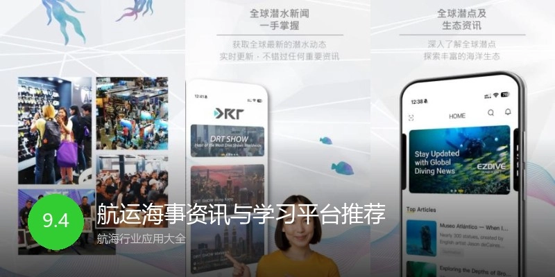 航运海事资讯与学习平台推荐