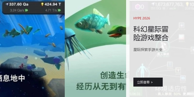 科幻星际冒险游戏整合