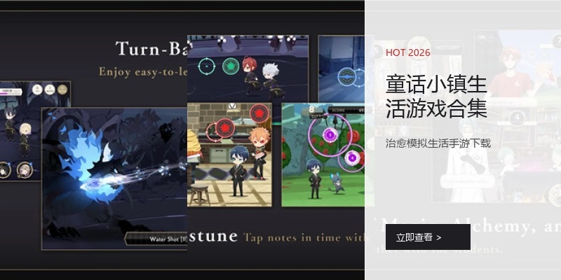 童话小镇生活游戏合集