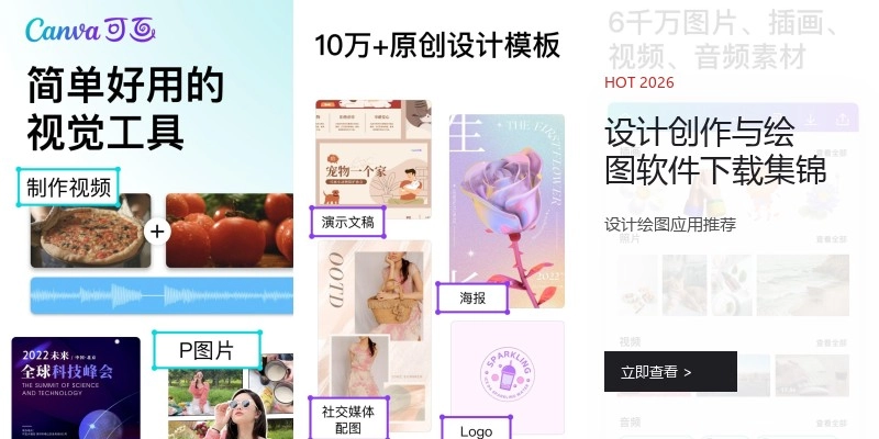 设计创作与绘图软件下载集锦