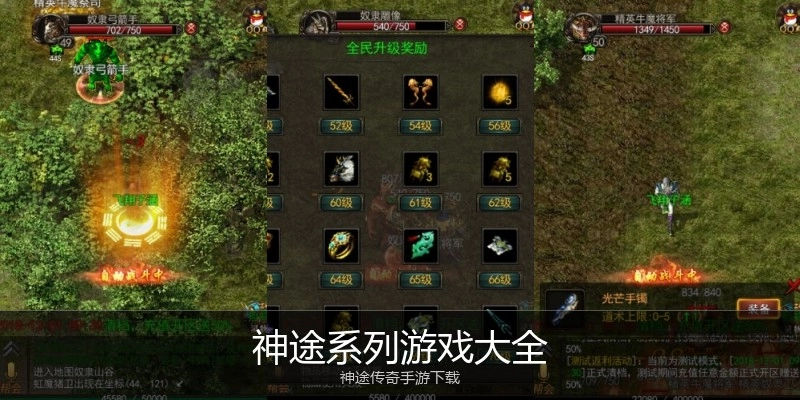 神途系列游戏大全