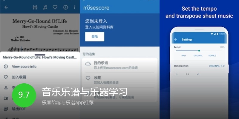 音乐乐谱与乐器学习