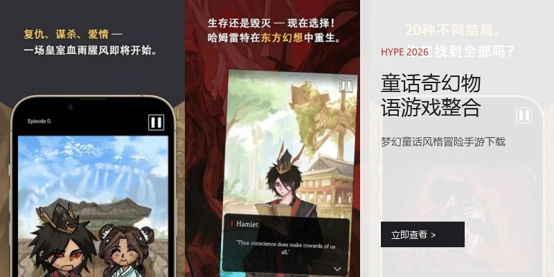 童话奇幻物语游戏整合