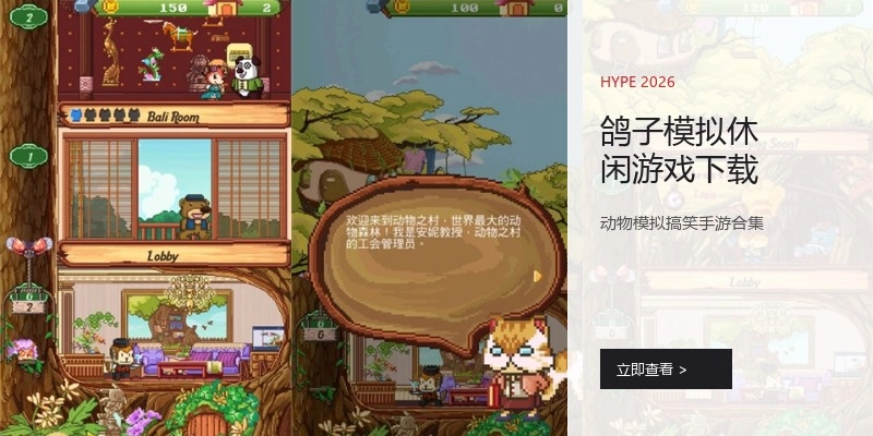 鸽子模拟休闲游戏下载