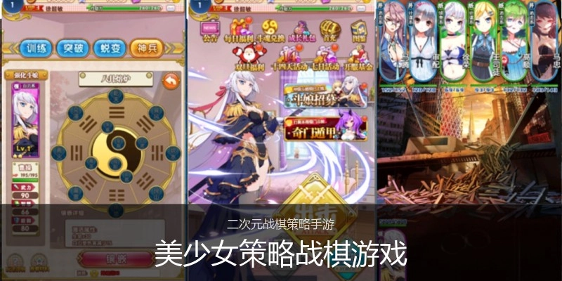 美少女策略战棋游戏