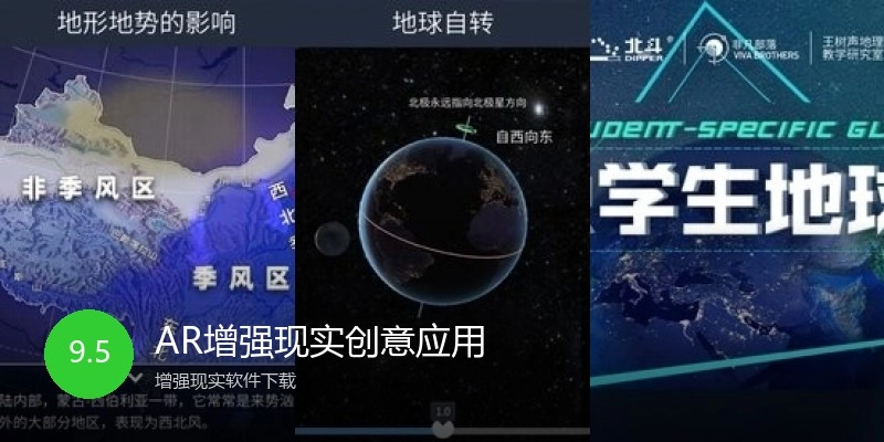 AR增强现实创意应用