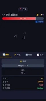 修仙转世游戏最新版(2)