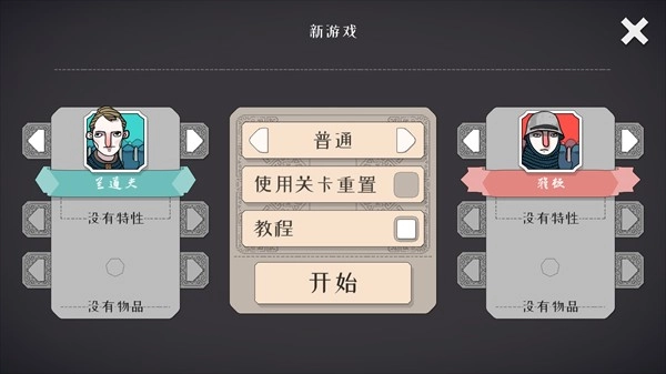迷雾北境