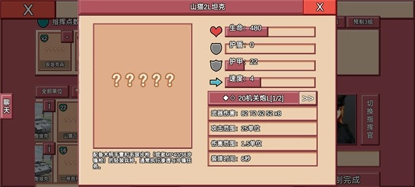 冲突2闪电战最新版游戏下载