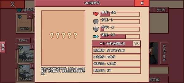 冲突2闪电战最新版游戏下载