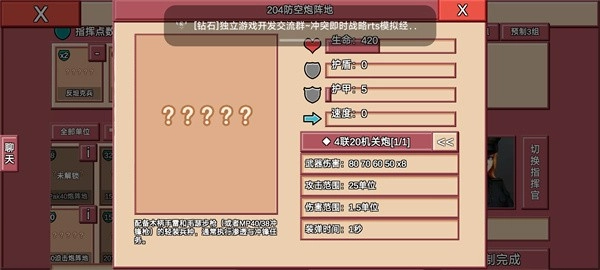 冲突2闪电战最新版游戏下载