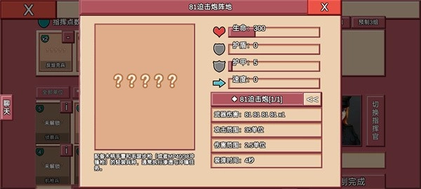 冲突2闪电战最新版游戏下载