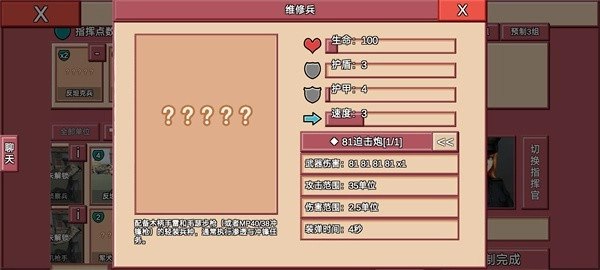 冲突2闪电战最新版游戏下载