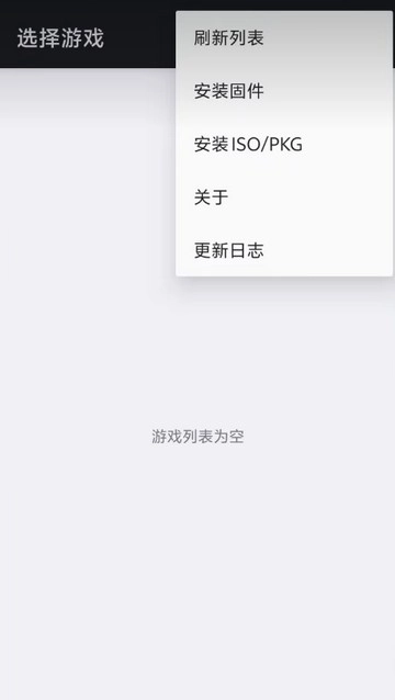 ps3模拟器手机版下载