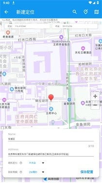 模拟定位助手纯净版