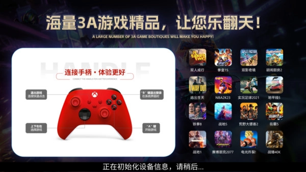 3A肥猫云游戏
